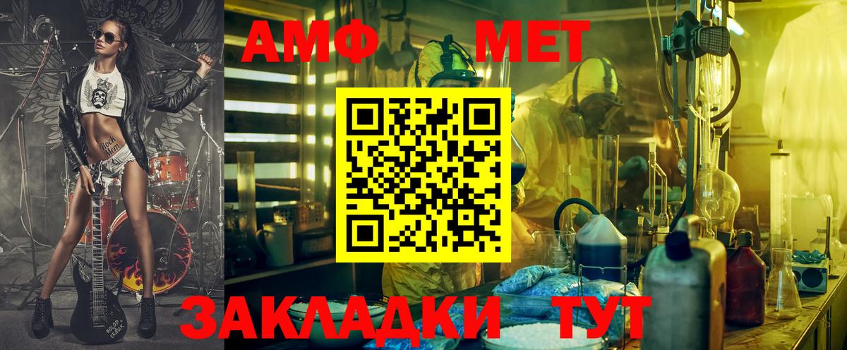Казань  Амфетамин  Вход с VPN  АМФЕТАМИН Premium 
