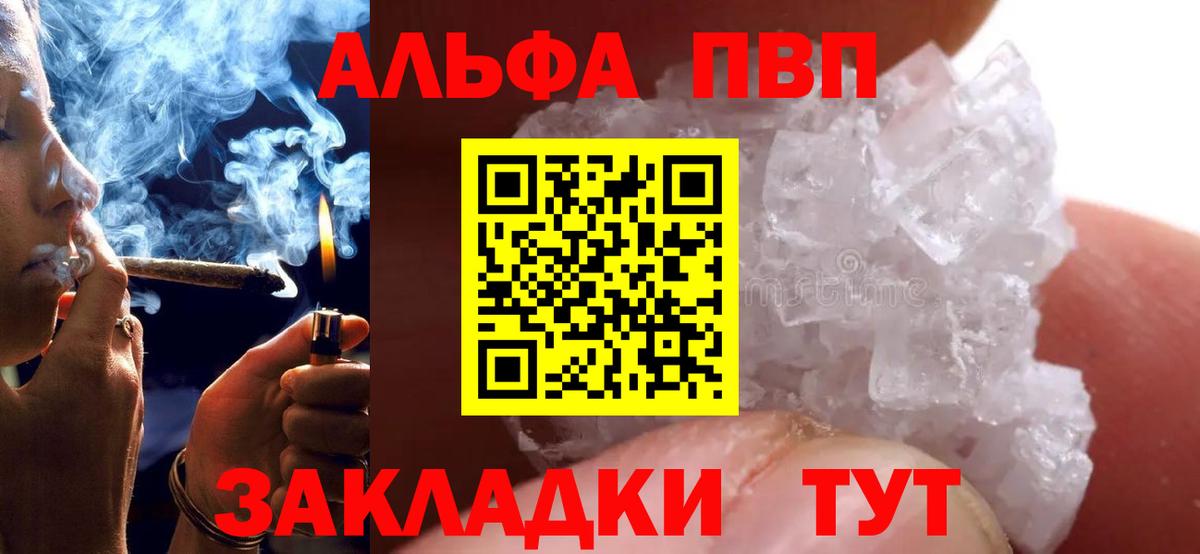купить наркотики цена  Вход с VPN  Alpha-PVP крисы CK  Alpha-PVP Соль  Казань  Альфа ПВП мука 