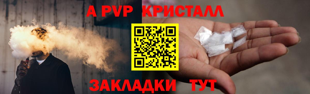 Alpha-PVP СК КРИС Казань