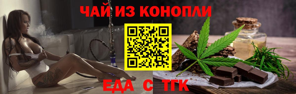 Cannafood конопля  Вход с VPN  Казань 