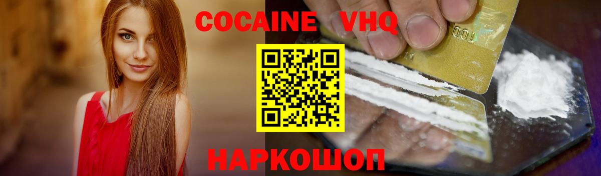 Cocaine VHQ  Вход с VPN  Казань  Кокаин Боливия 