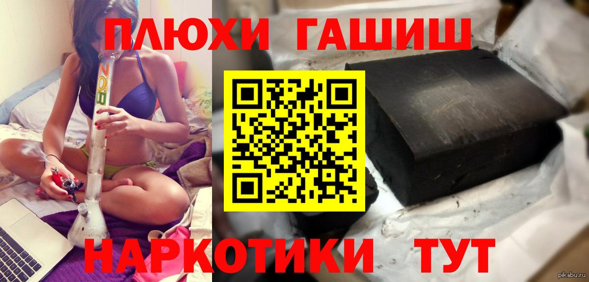 Гашиш Cannabis  Вход с VPN  Казань 