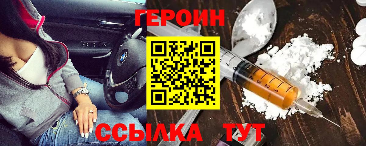 ГЕРОИН афганец  ГЕРОИН  Казань  Вход с VPN 