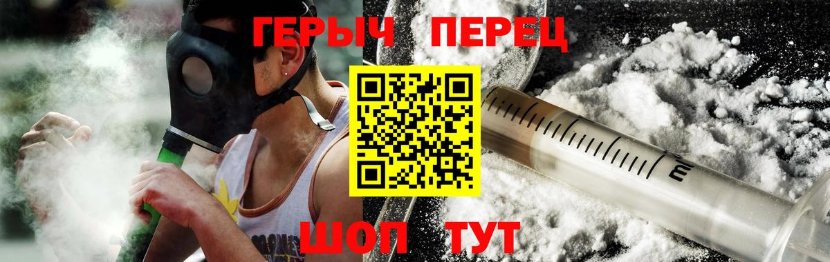 Героин белый Казань