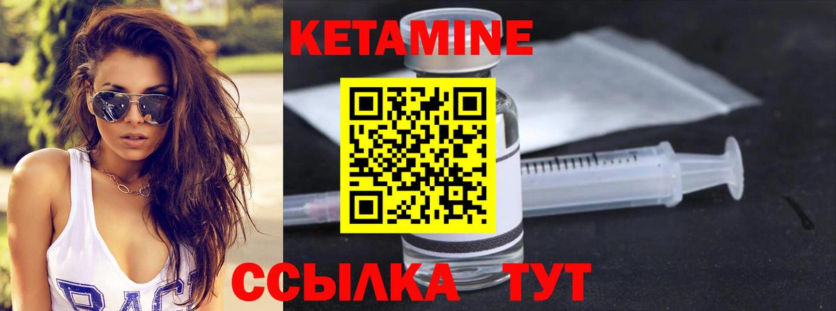 Кетамин VHQ Казань