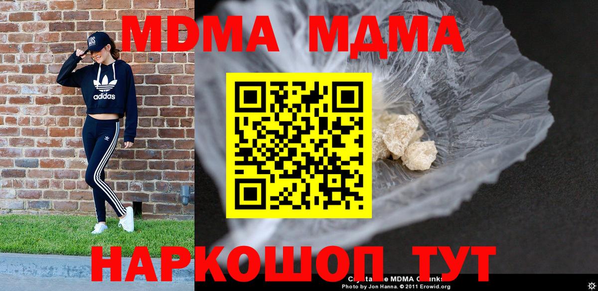 Казань  МДМА VHQ  Вход с VPN 