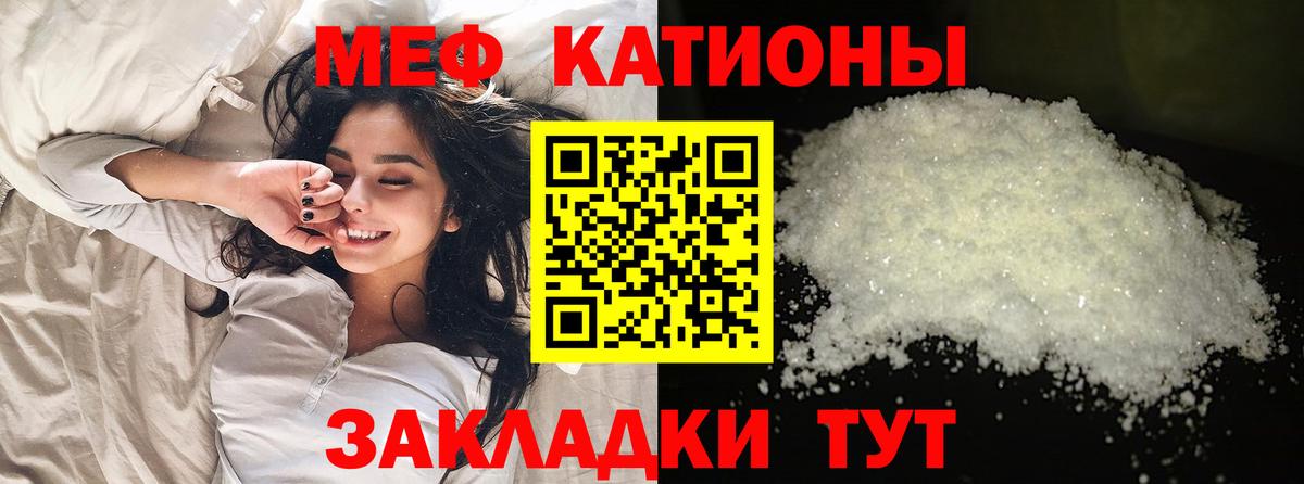 Меф мука Казань