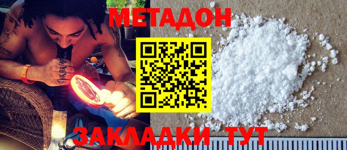 ОМГ ОМГ онион  Метадон белоснежный  Казань  Вход с VPN  Метадон VHQ 