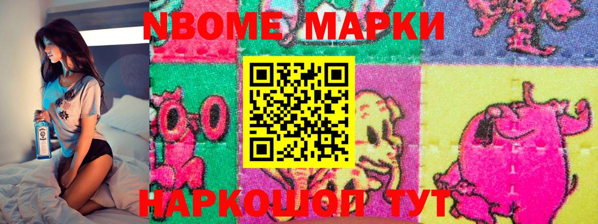 Наркотические марки 1,5мг  Вход с VPN  Казань 