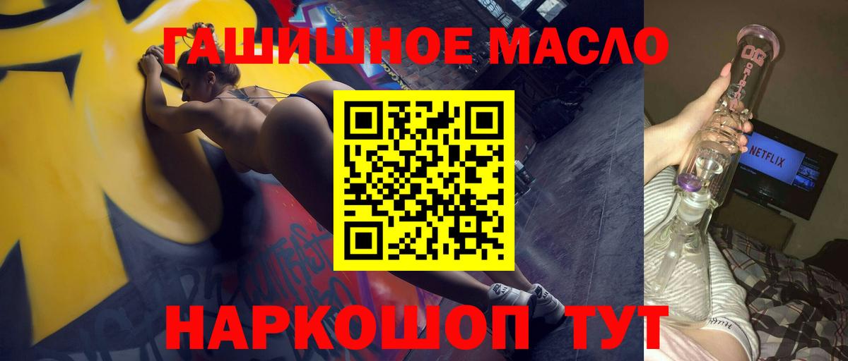 Дистиллят ТГК THC oil Казань