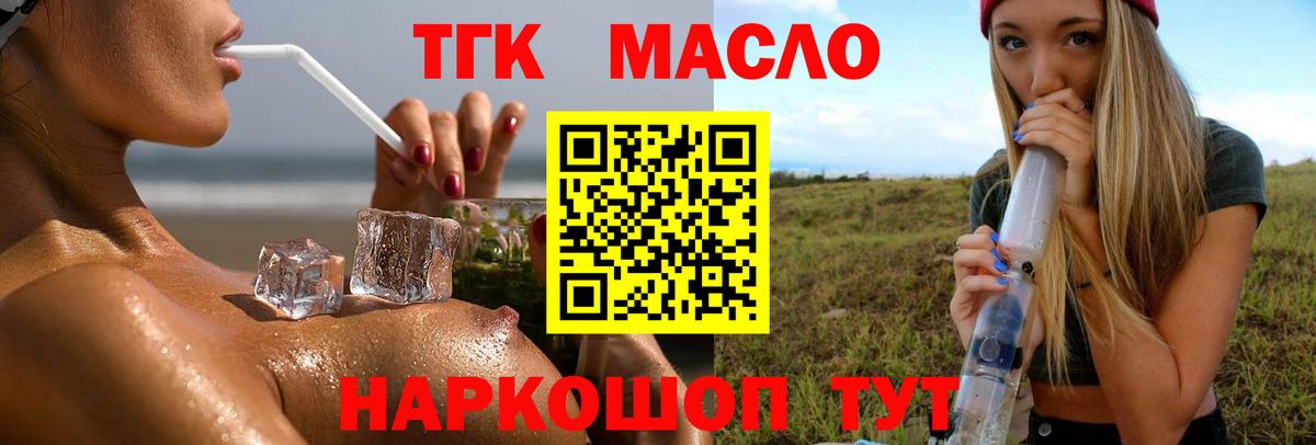 Казань  ТГК Wax  Вход с VPN  Дистиллят ТГК Wax 